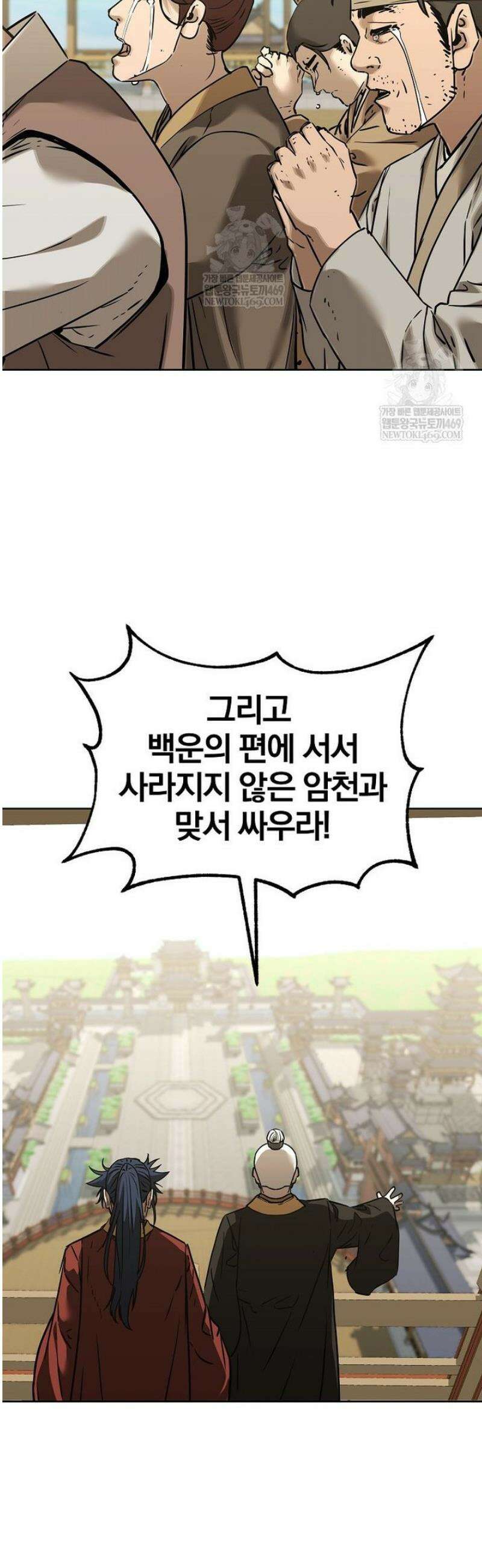 무림세가 전생랭커 186화 10