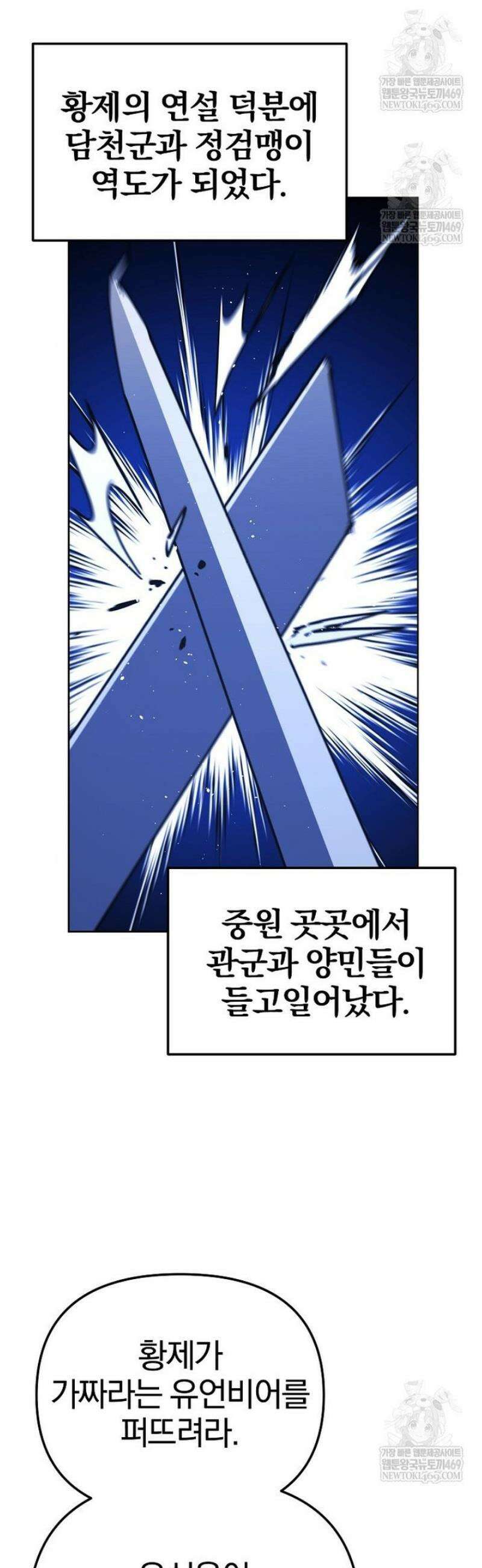 무림세가 전생랭커 186화 11