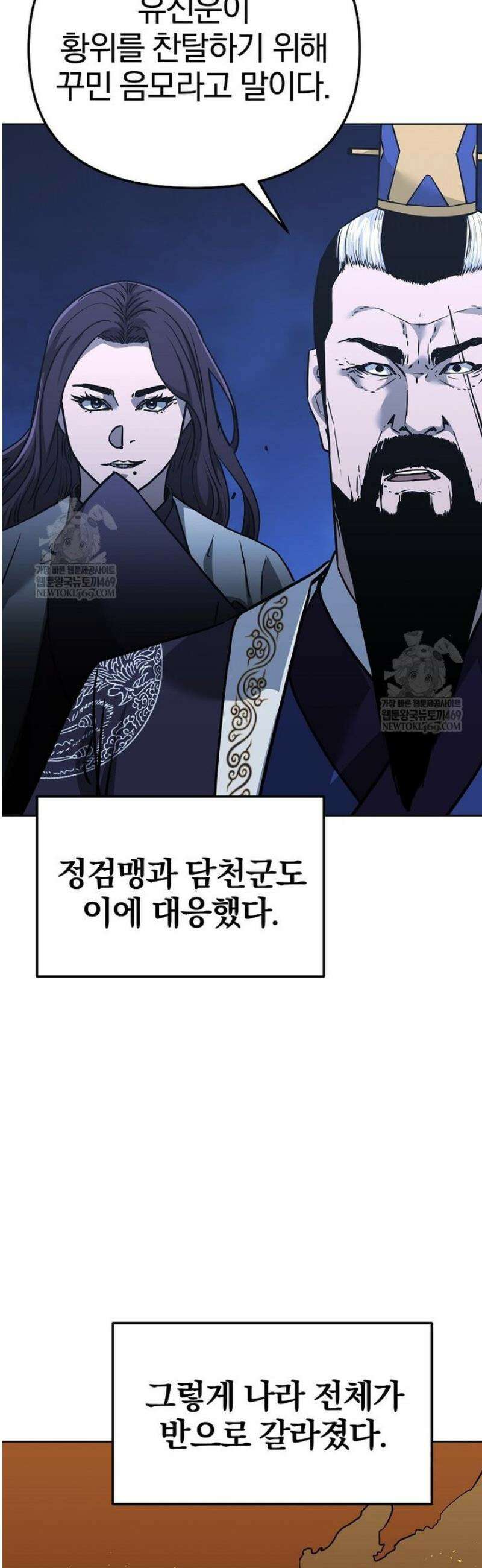 무림세가 전생랭커 186화 12