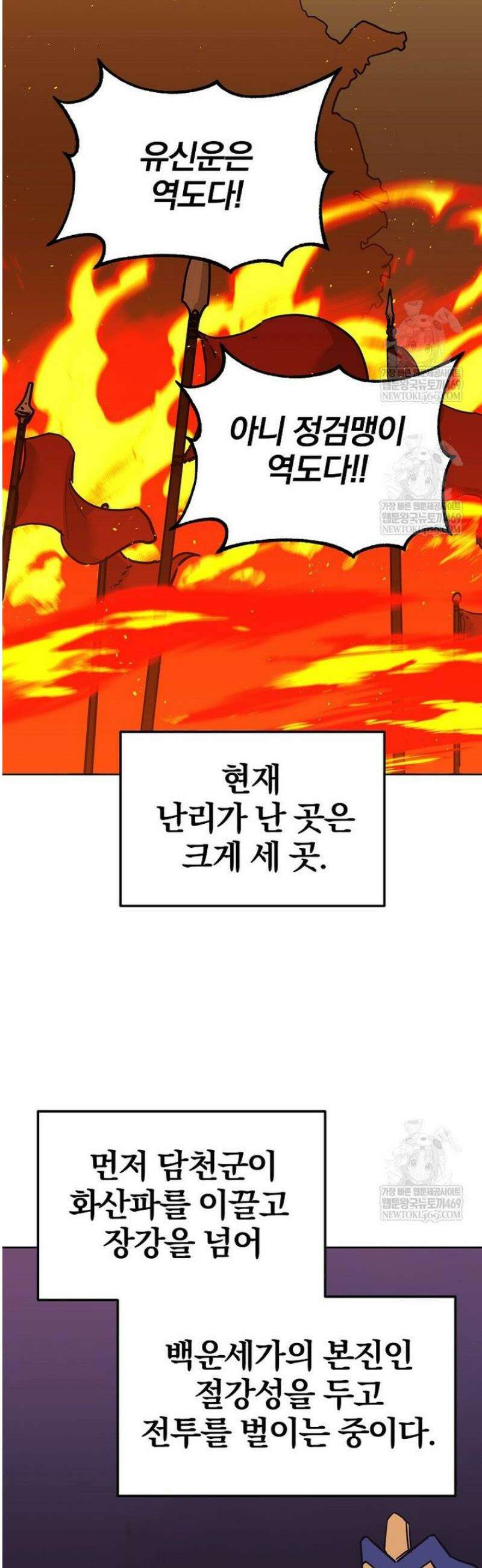 무림세가 전생랭커 186화 13