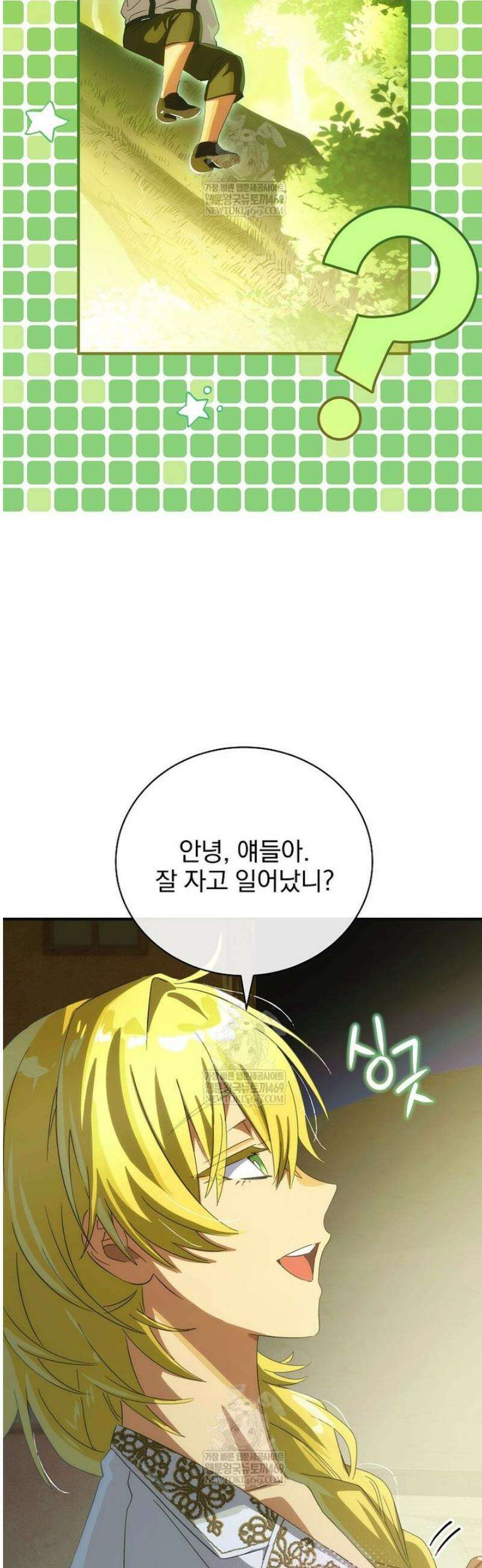 너의 아이가 아니야 115화 8