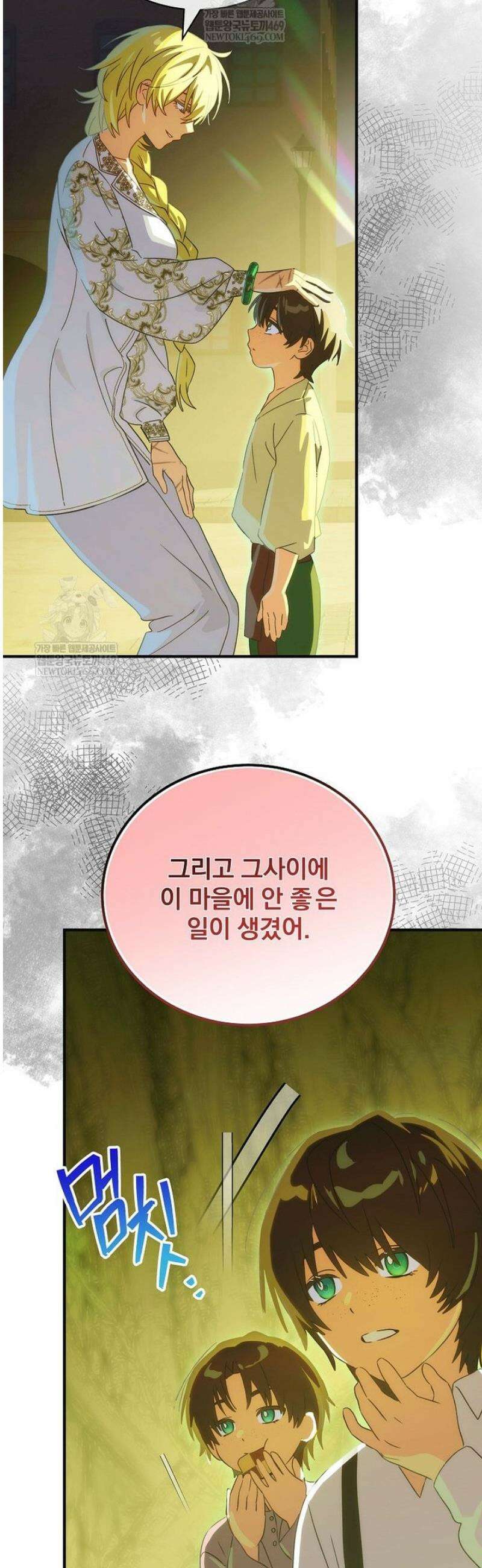 너의 아이가 아니야 115화 12