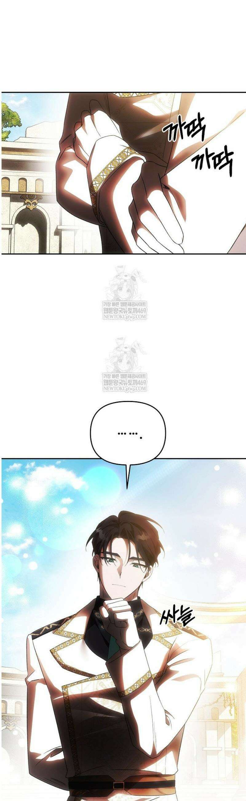 역하렘 클리셰에서 도망치는 법 24화 2