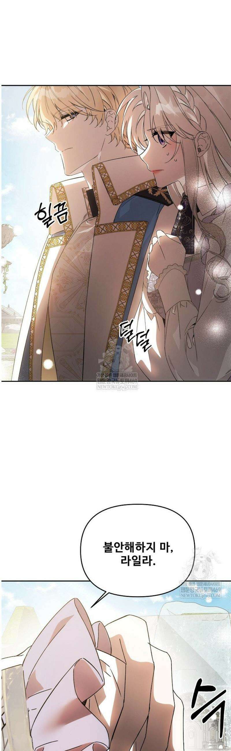 역하렘 클리셰에서 도망치는 법 24화 10