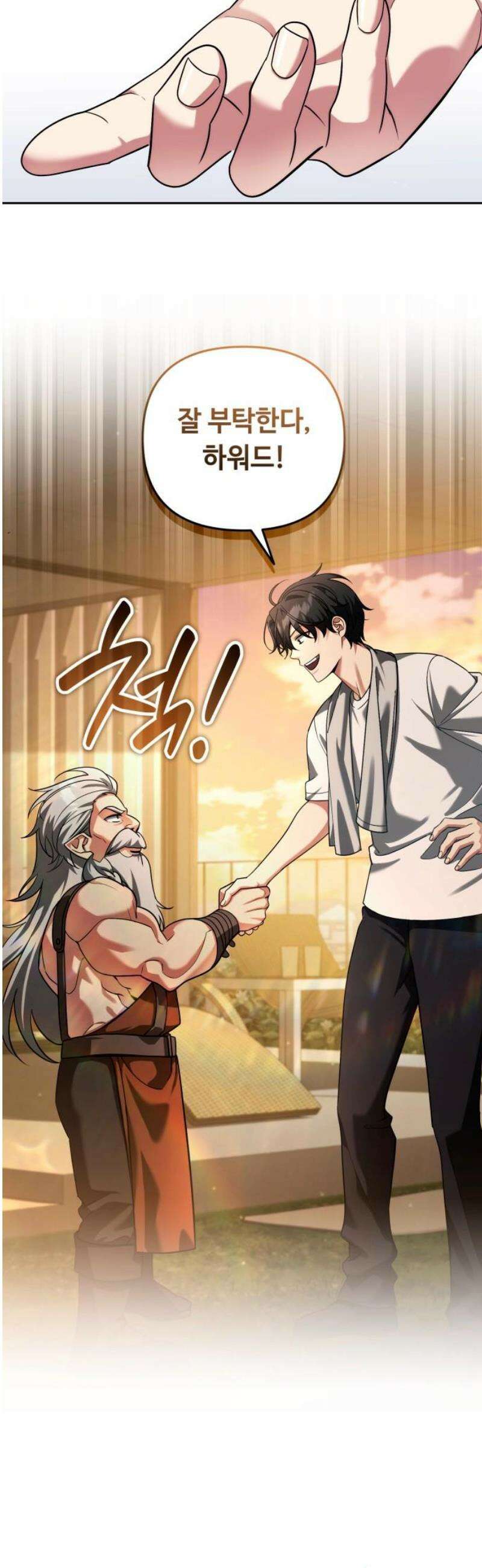 내 분신이 거물이 되어간다 60화 5