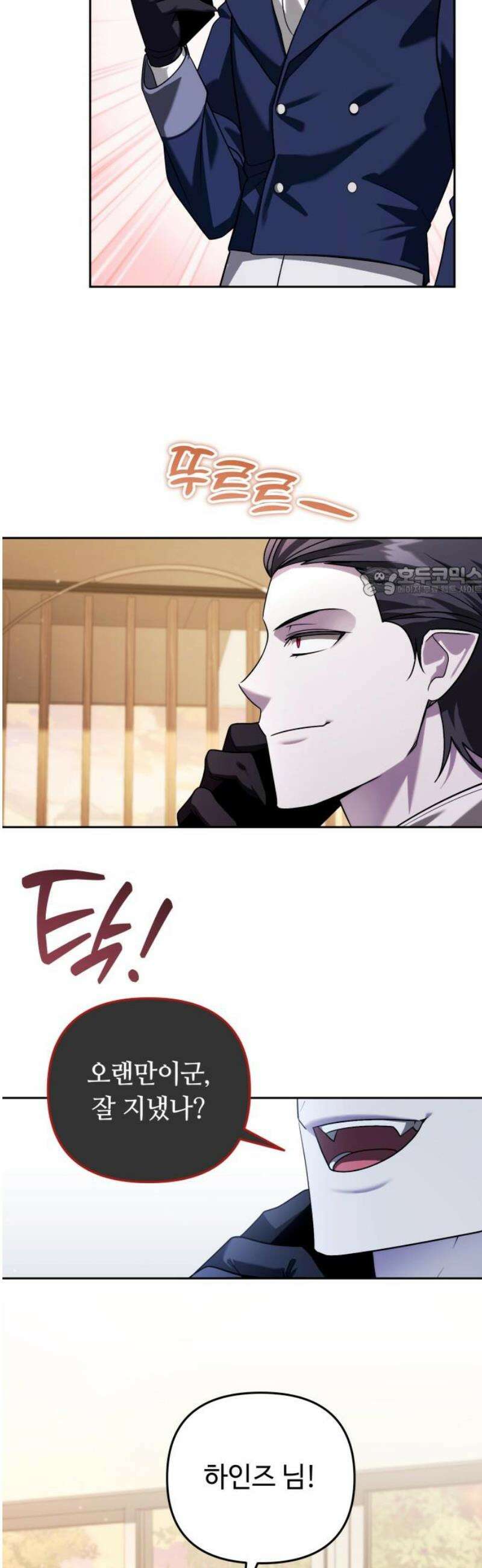 내 분신이 거물이 되어간다 60화 11
