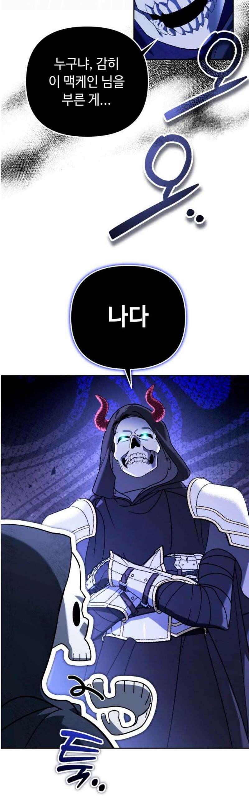 내 분신이 거물이 되어간다 60화 20