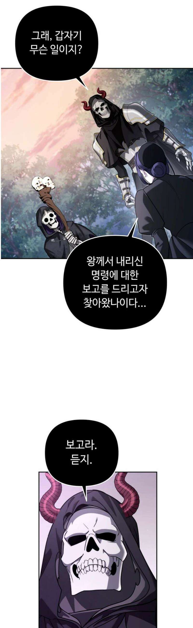 내 분신이 거물이 되어간다 60화 25