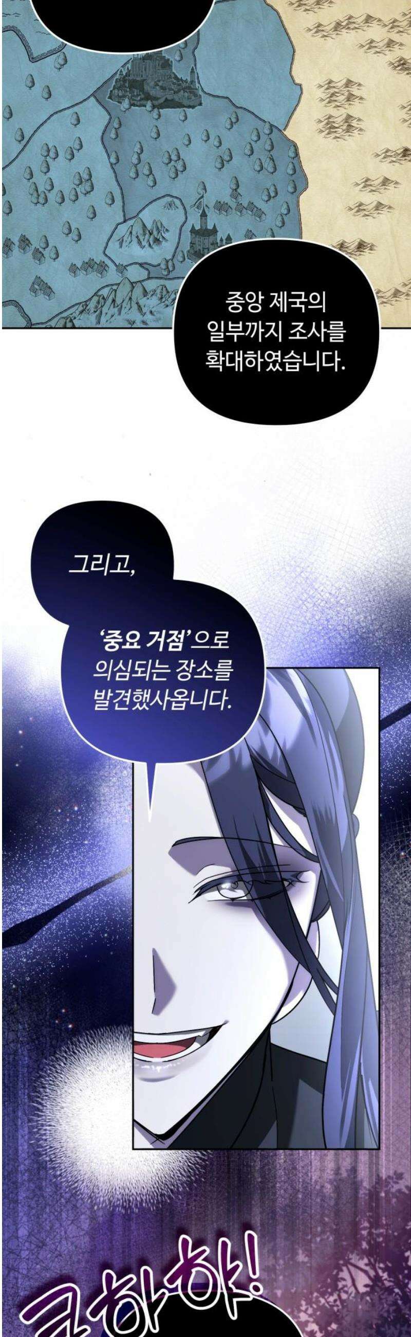 내 분신이 거물이 되어간다 60화 27