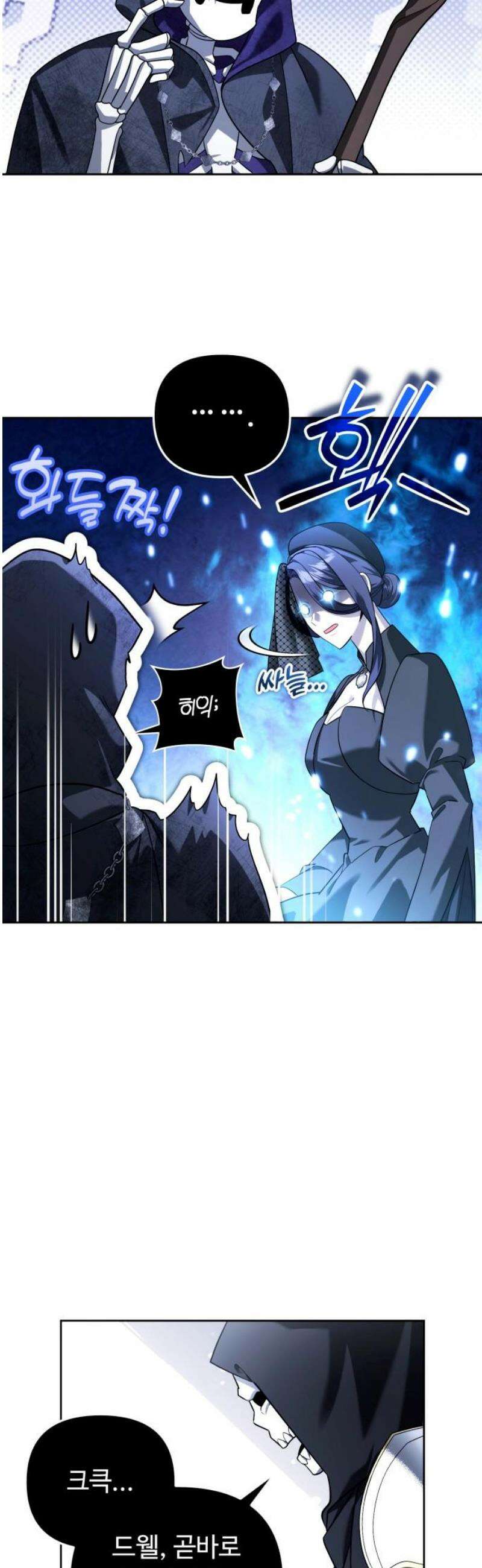 내 분신이 거물이 되어간다 60화 29
