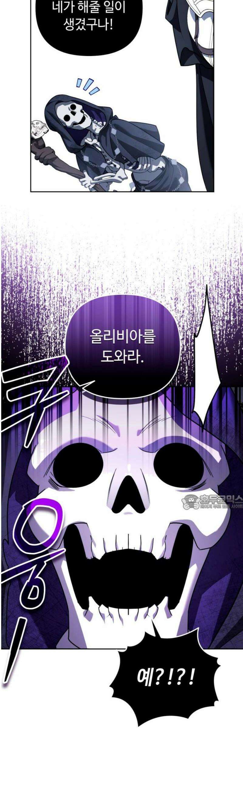 내 분신이 거물이 되어간다 60화 30
