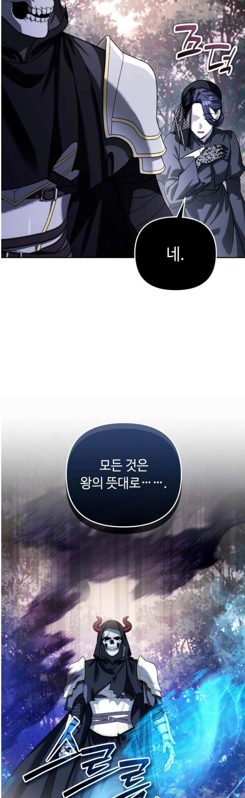 내 분신이 거물이 되어간다 60화 33