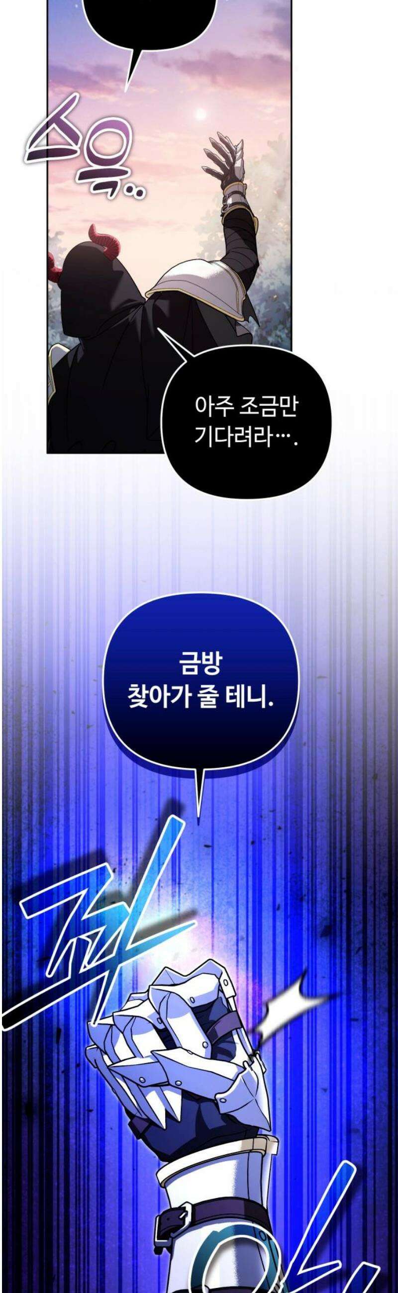내 분신이 거물이 되어간다 60화 35