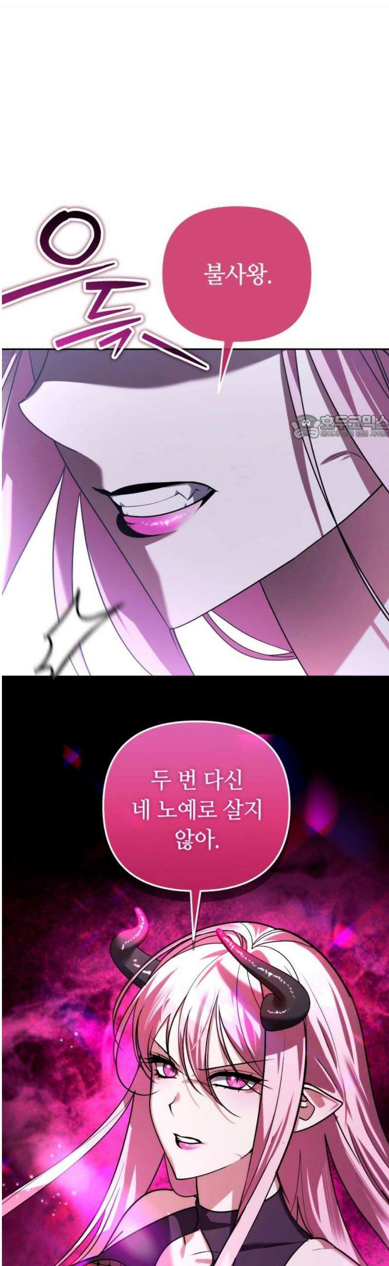 내 분신이 거물이 되어간다 60화 41