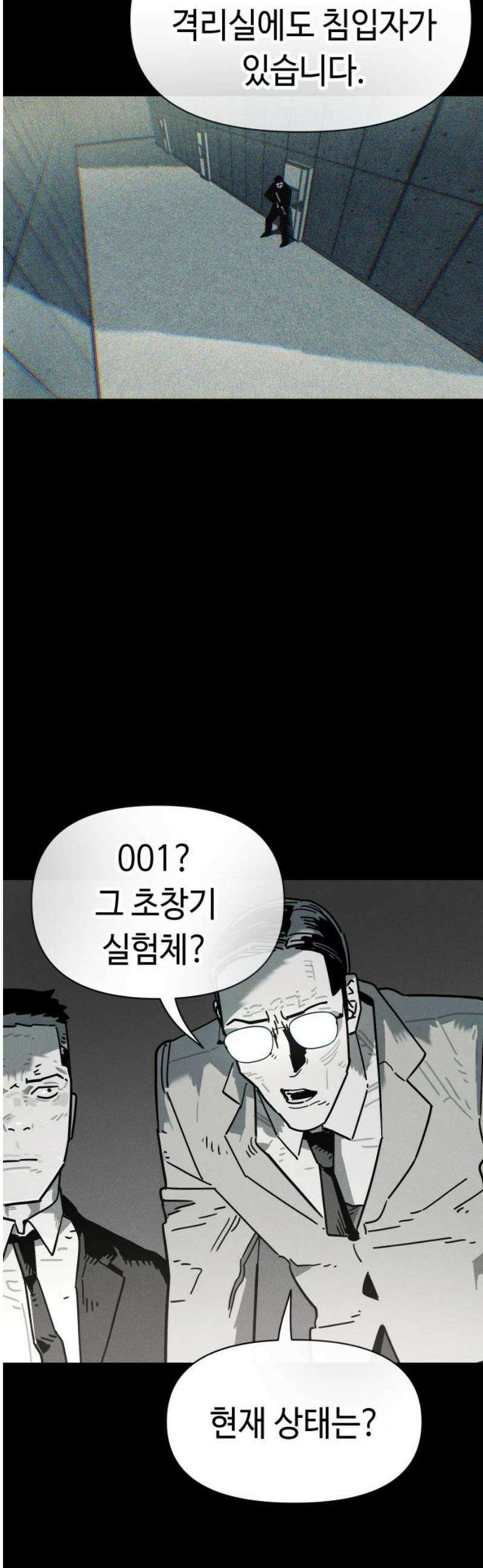 좀비상조 66화 10