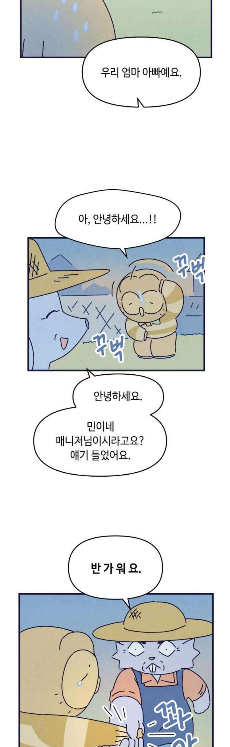 명품관의 진상 55화 - 오! 진상, 브랜드 데이(2) 5