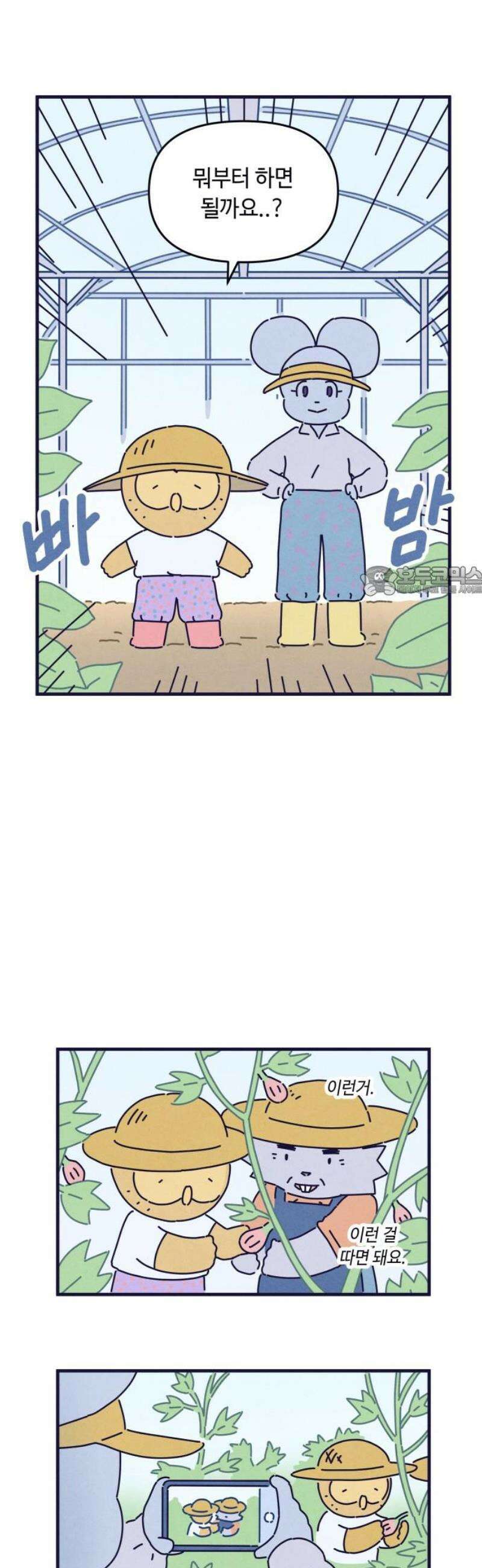 명품관의 진상 55화 - 오! 진상, 브랜드 데이(2) 11