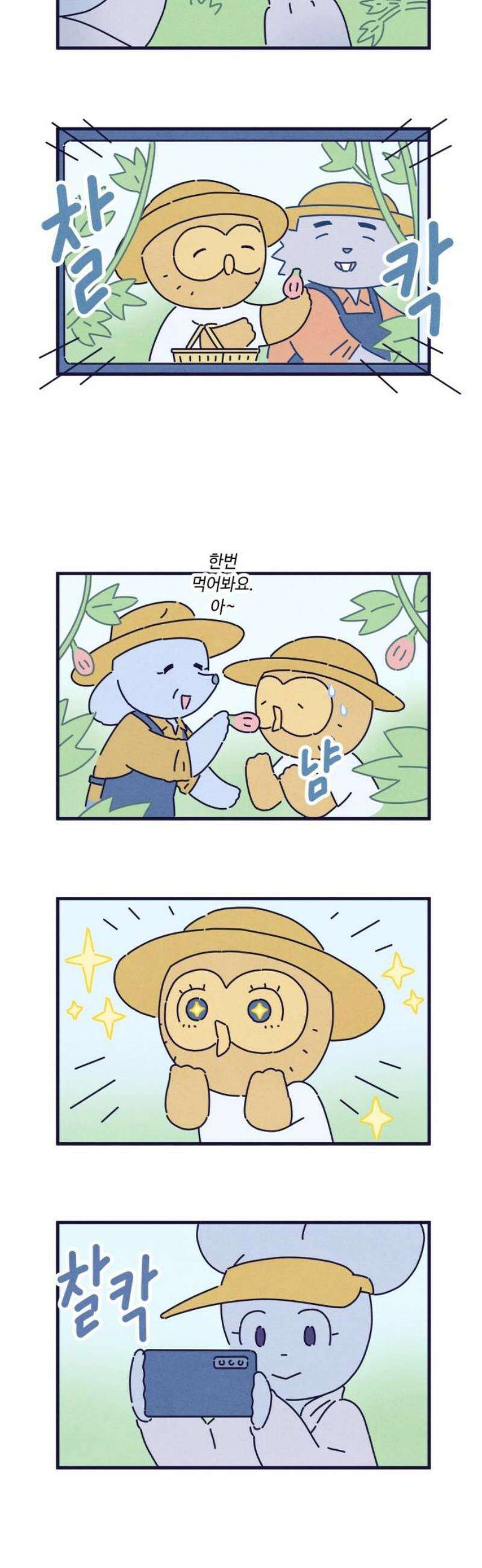 명품관의 진상 55화 - 오! 진상, 브랜드 데이(2) 12