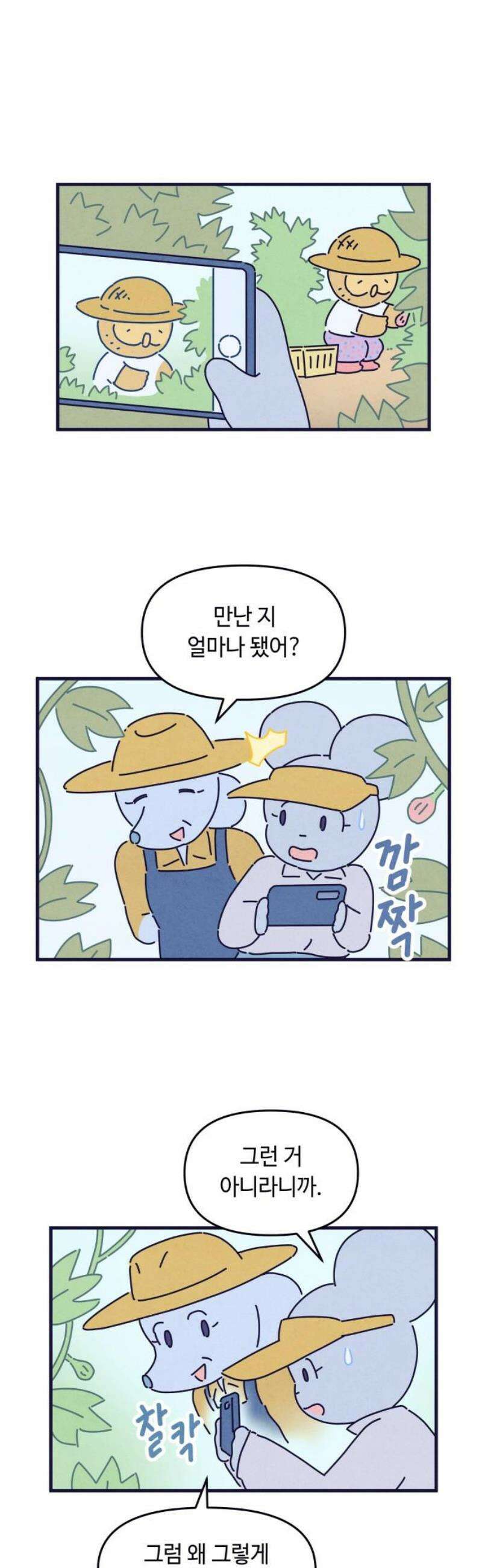 명품관의 진상 55화 - 오! 진상, 브랜드 데이(2) 14