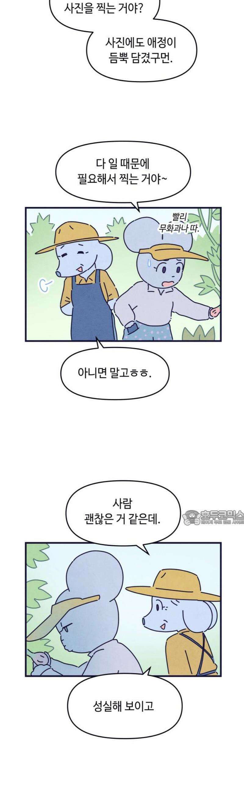 명품관의 진상 55화 - 오! 진상, 브랜드 데이(2) 15