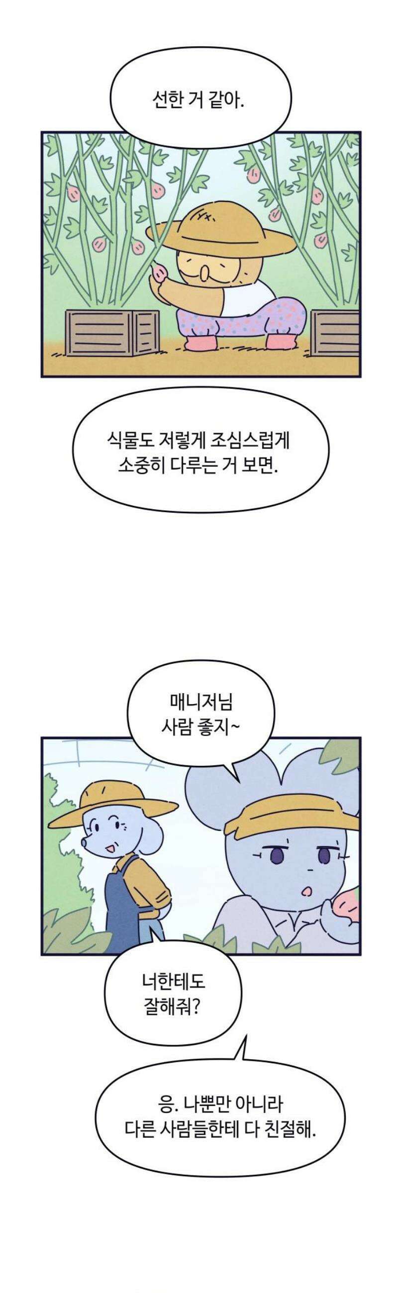 명품관의 진상 55화 - 오! 진상, 브랜드 데이(2) 16