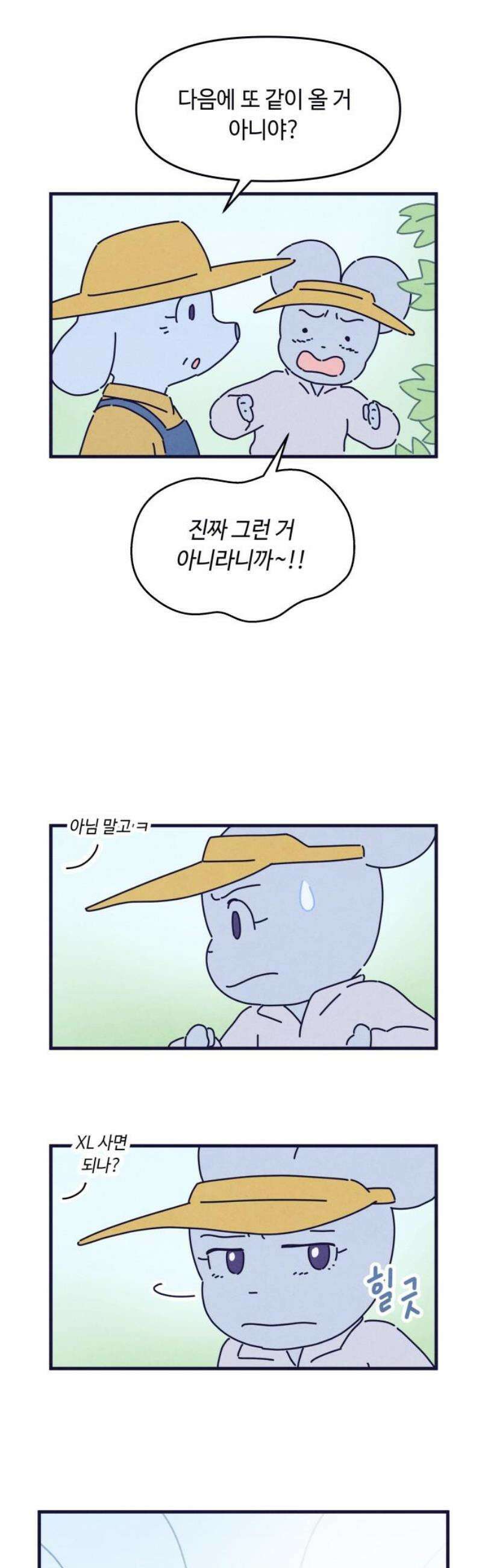 명품관의 진상 55화 - 오! 진상, 브랜드 데이(2) 18