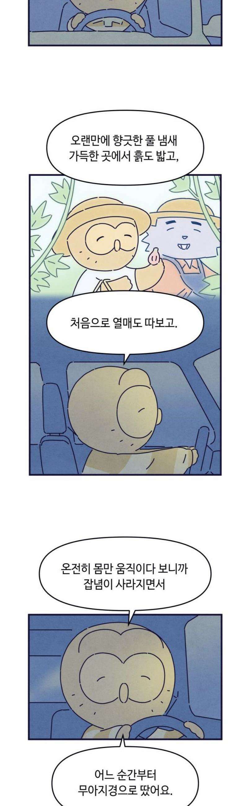 명품관의 진상 55화 - 오! 진상, 브랜드 데이(2) 21