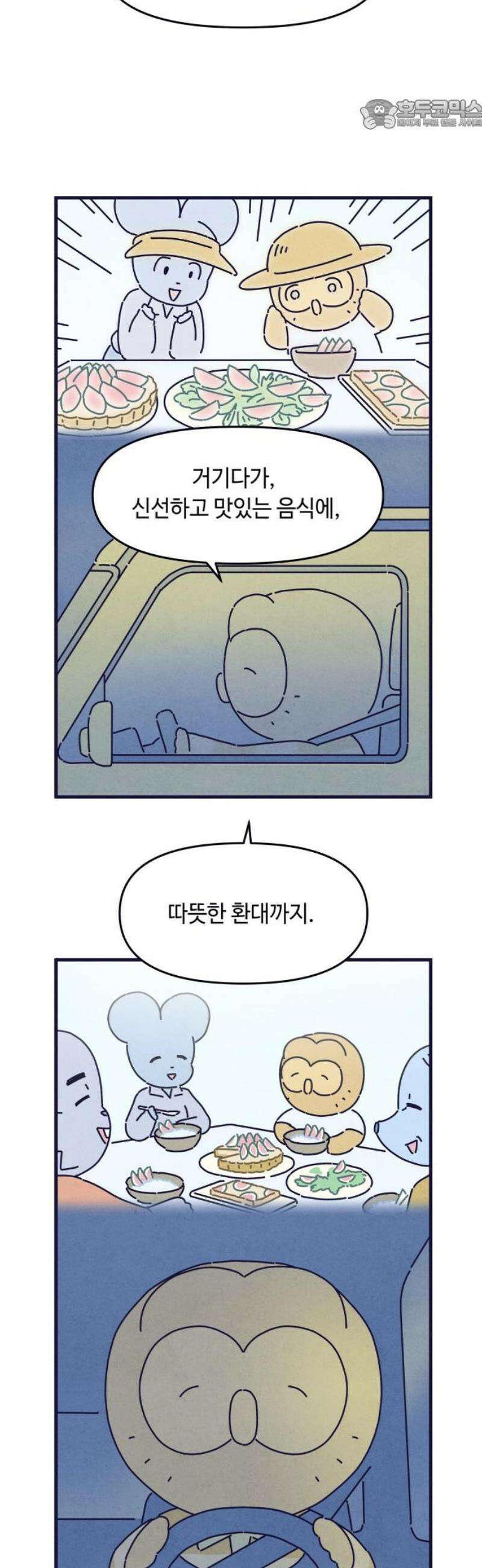 명품관의 진상 55화 - 오! 진상, 브랜드 데이(2) 22