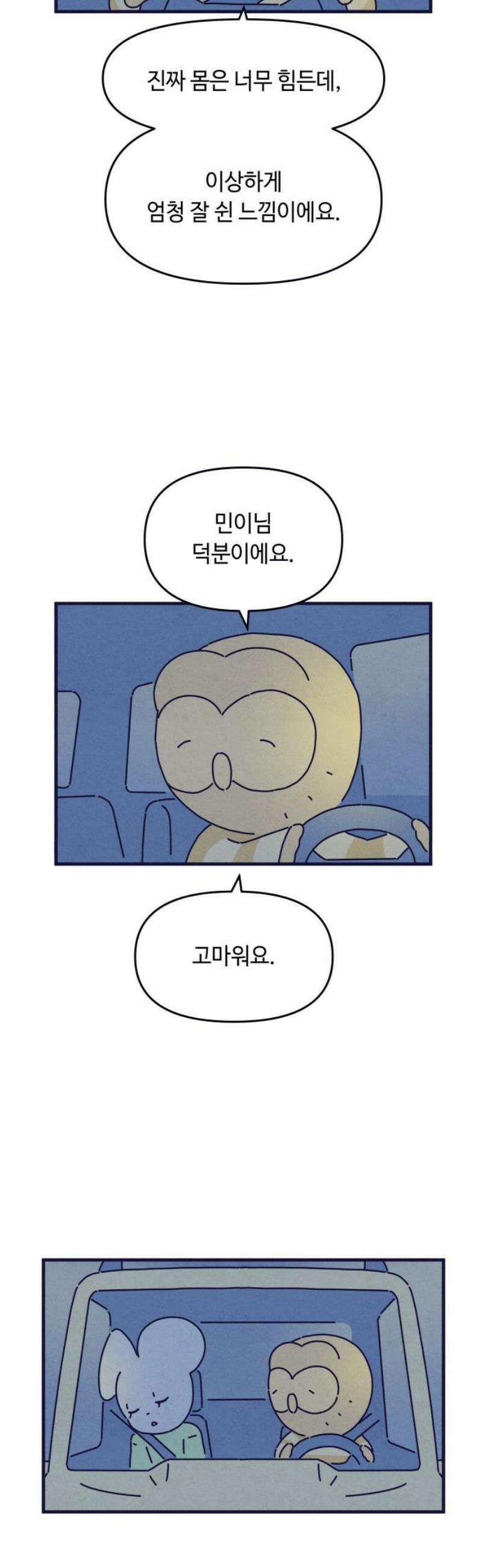 명품관의 진상 55화 - 오! 진상, 브랜드 데이(2) 23