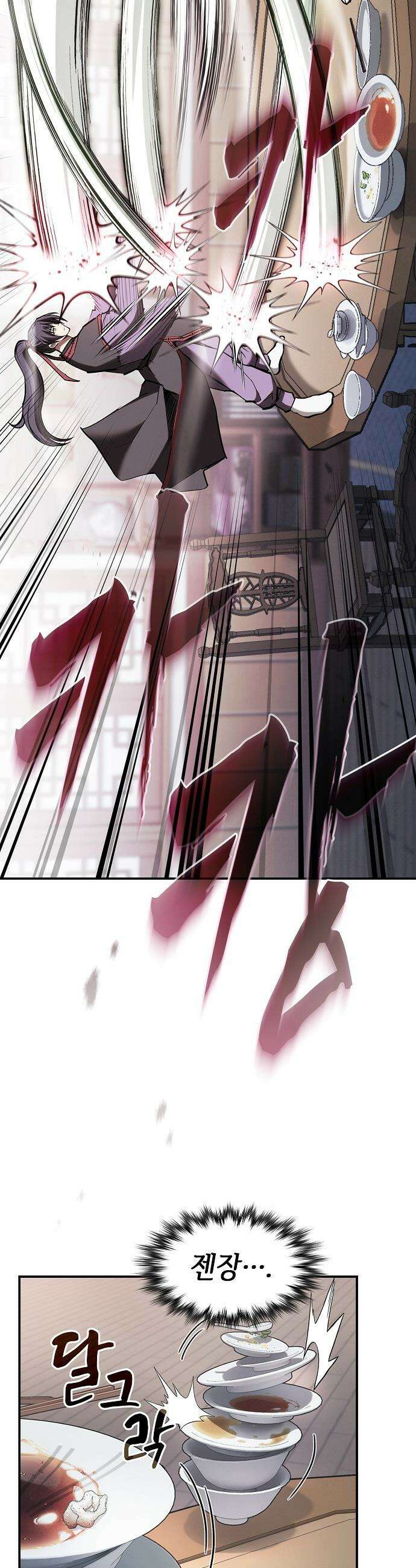첩자의 마교생활 - 42화 22