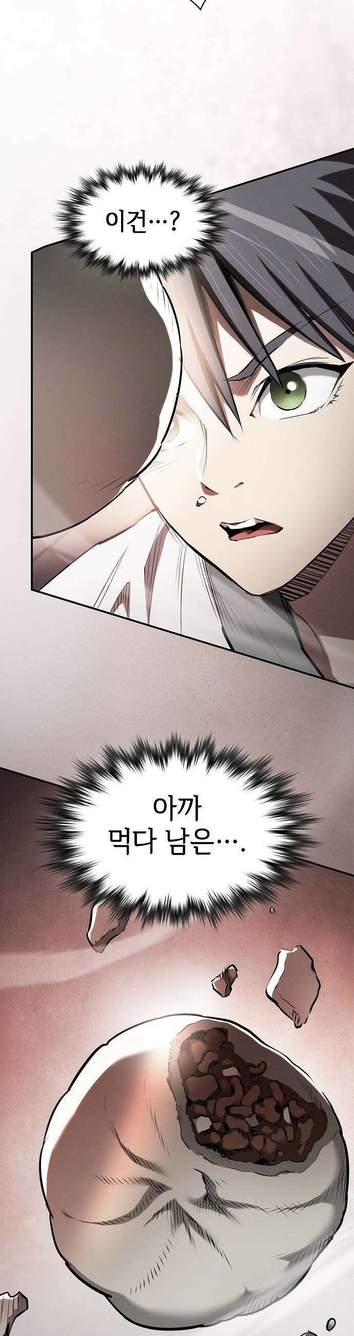 첩자의 마교생활 - 42화 41