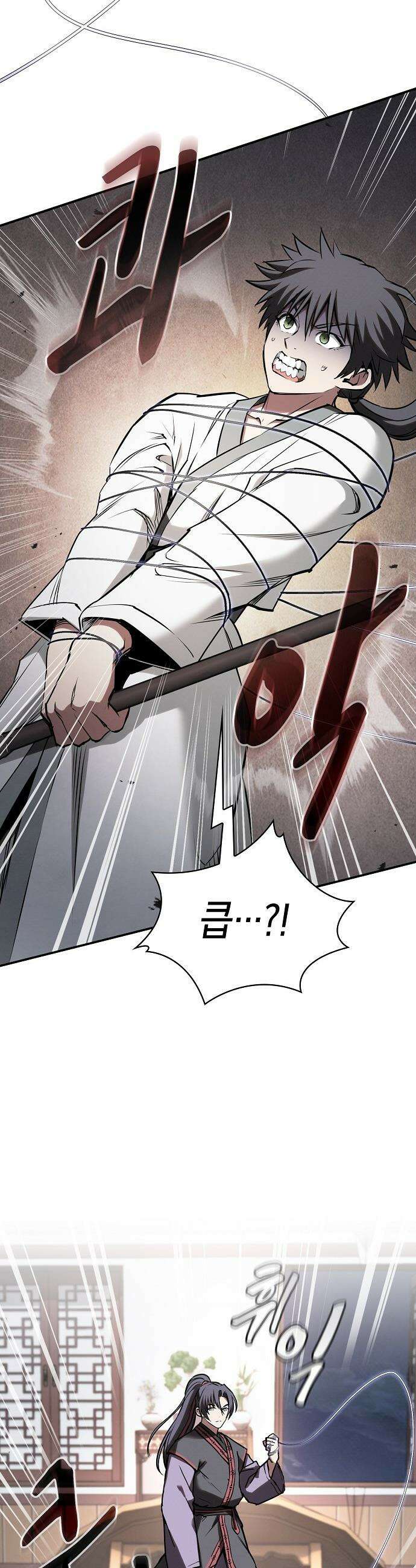 첩자의 마교생활 - 42화 45