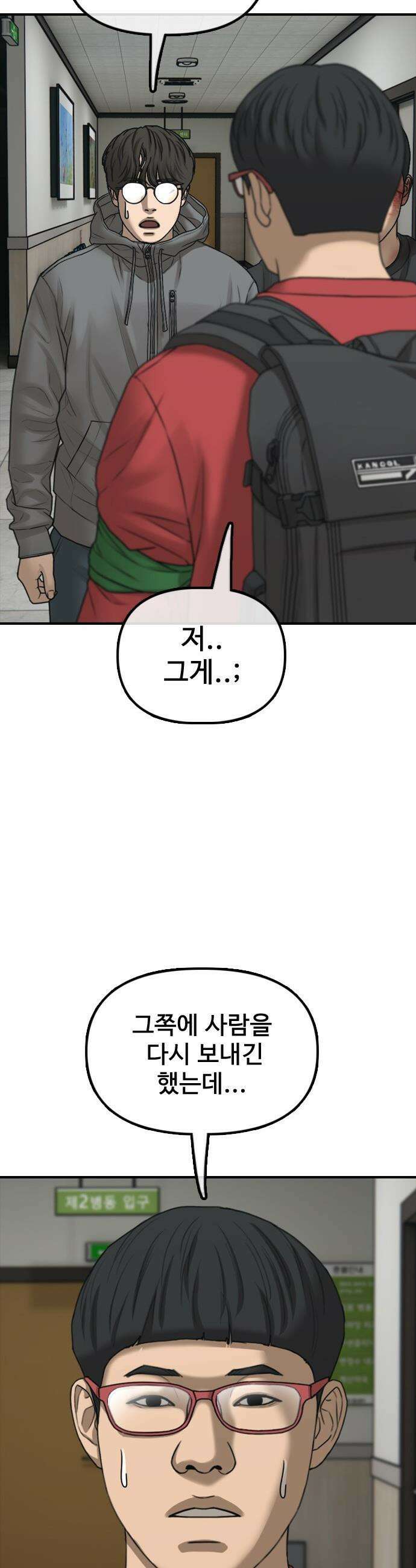 종말이 찾아왔다 - 32화 탈옥범들 2