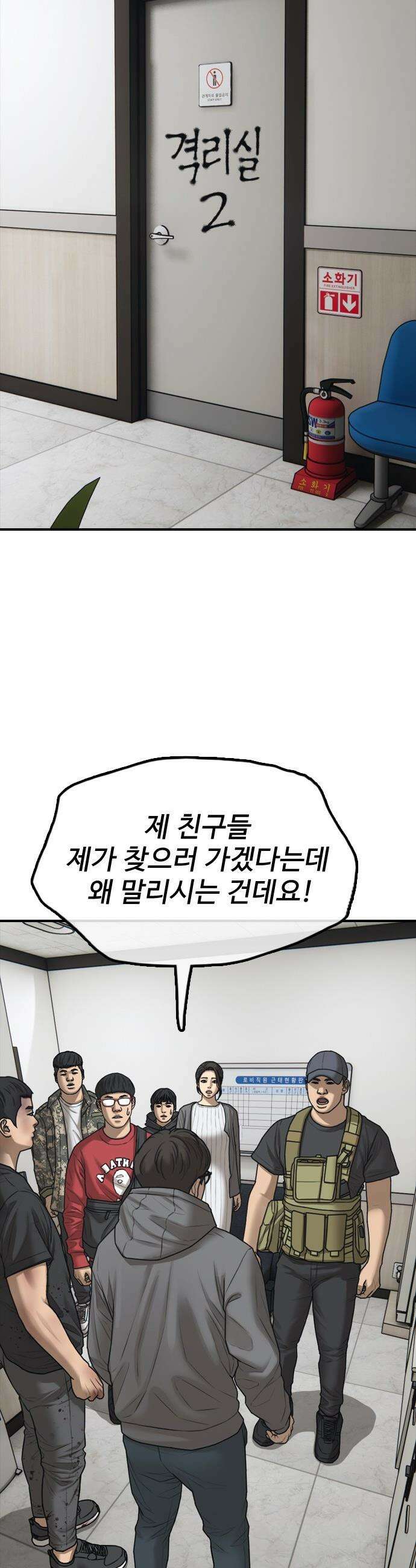 종말이 찾아왔다 - 32화 탈옥범들 7