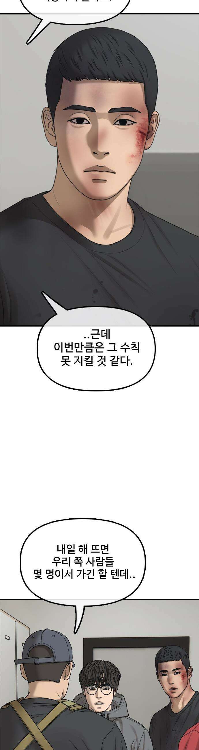 종말이 찾아왔다 - 32화 탈옥범들 14