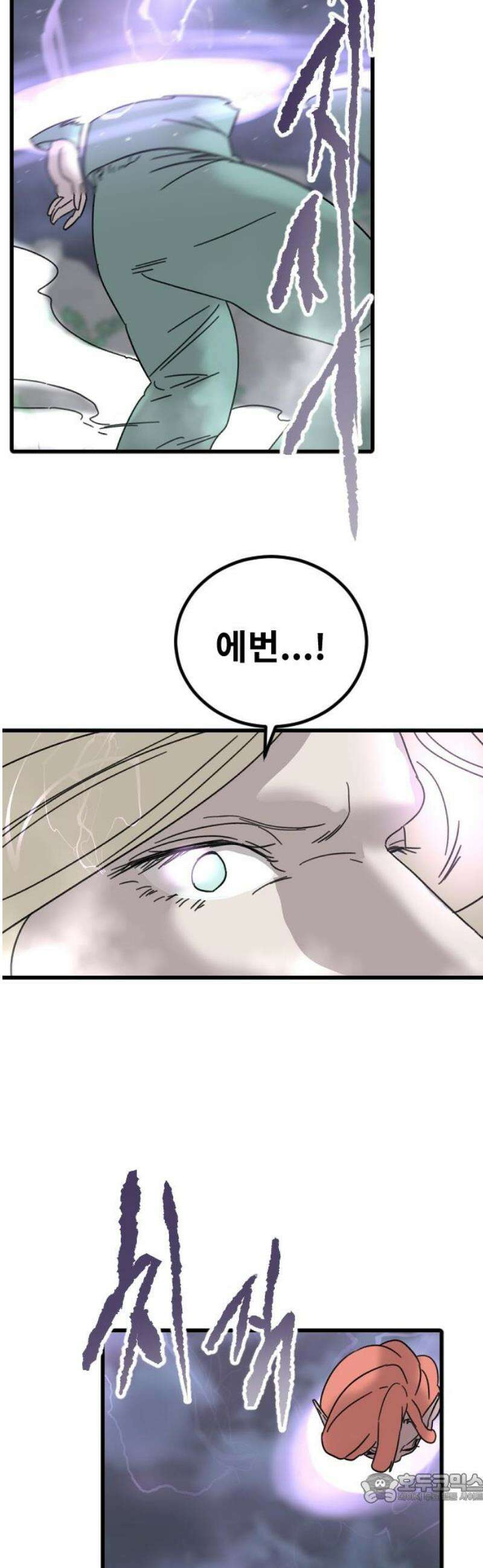 멸종위기종인간 2부 64화 4