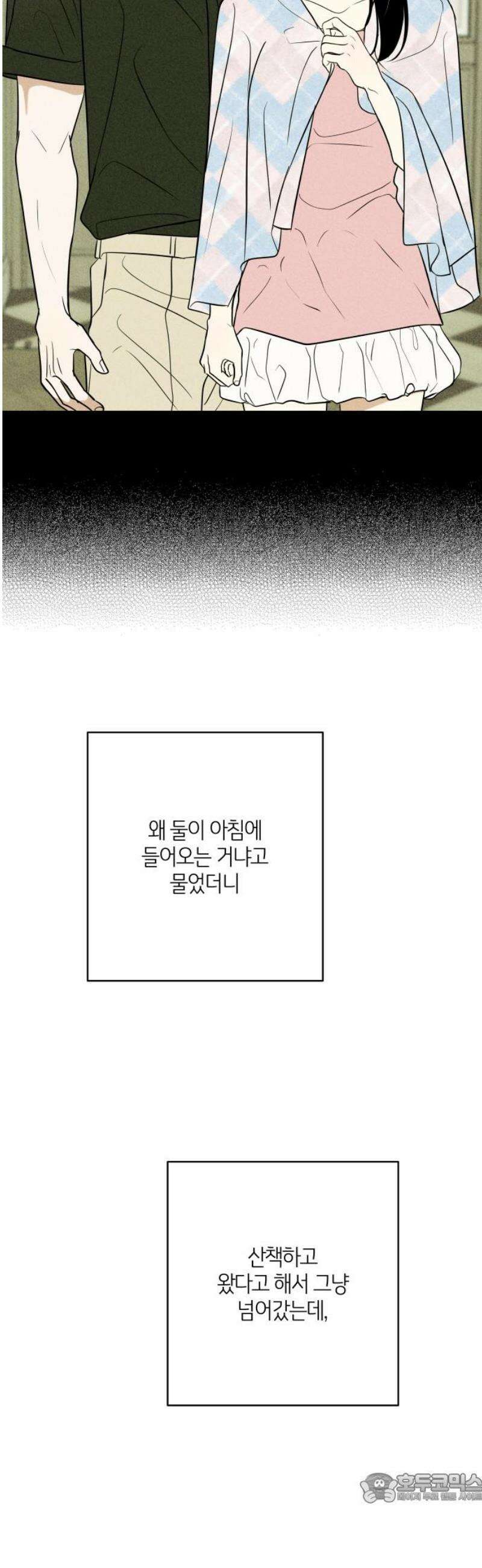 메리 배드 19세 59화 4