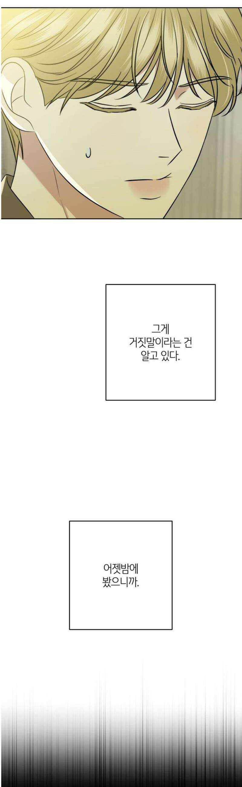 메리 배드 19세 59화 5