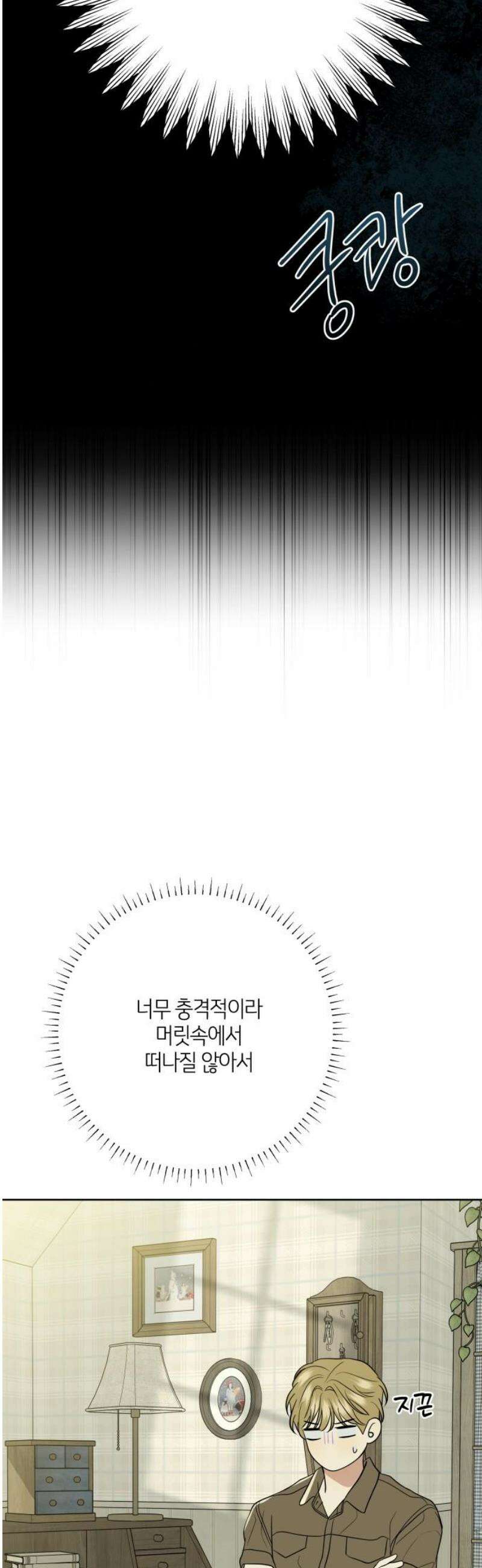 메리 배드 19세 59화 10