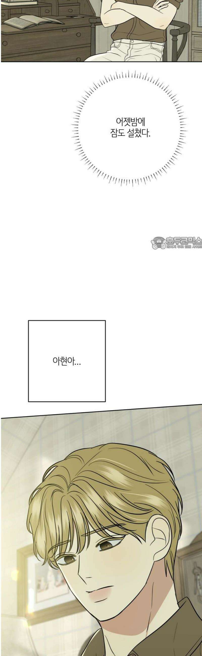 메리 배드 19세 59화 11