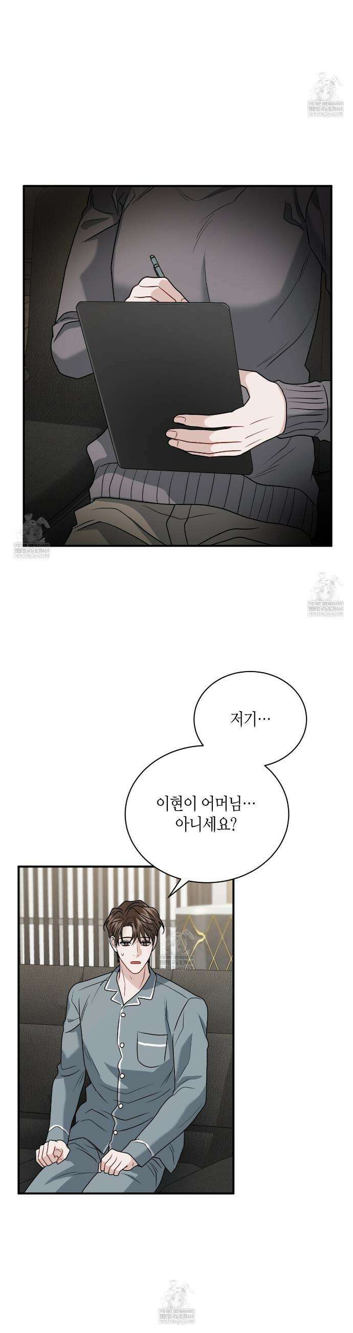 안락한 감금을 언락(Unlock) 25화 9