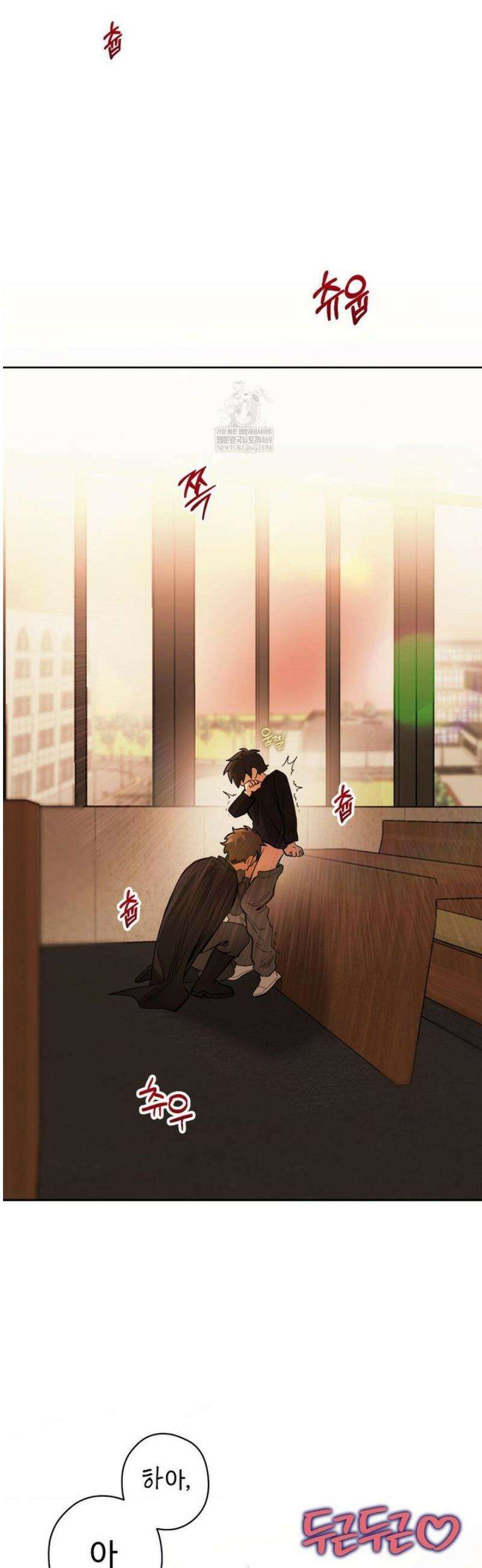 양아치와 스토커 50화 8