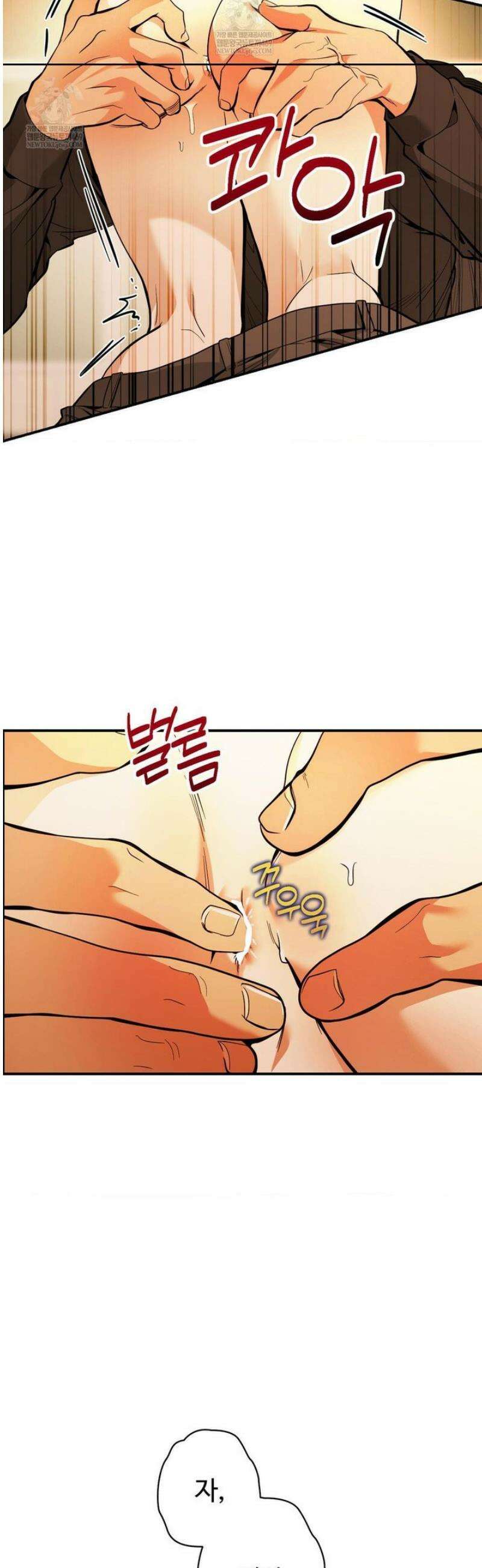 양아치와 스토커 50화 13