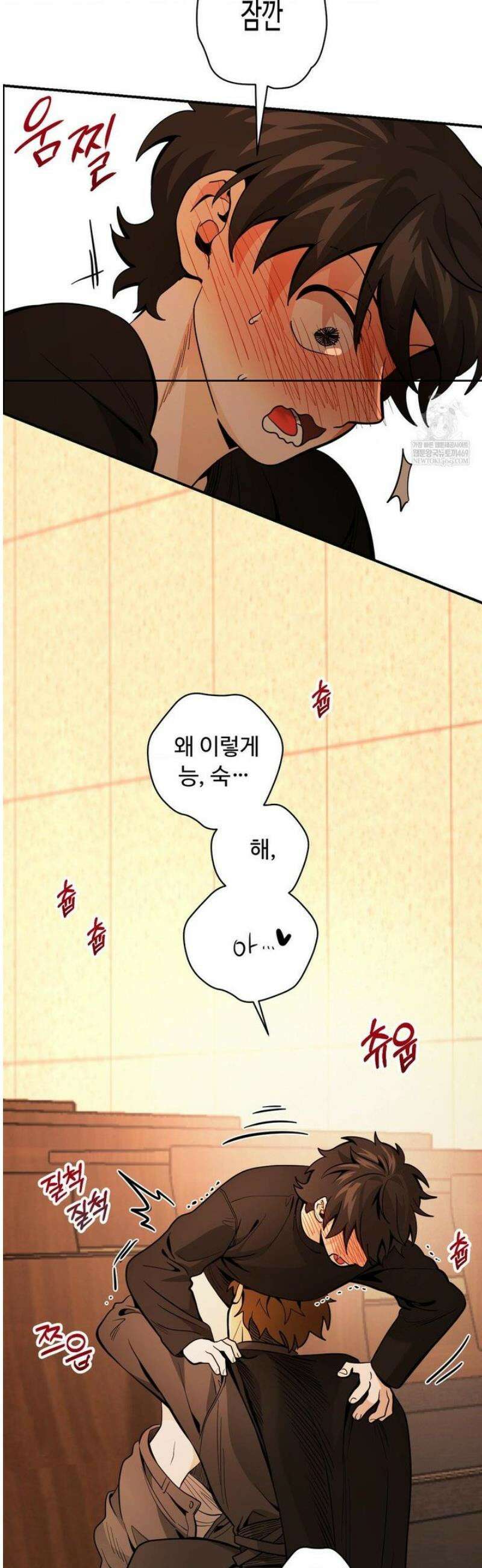 양아치와 스토커 50화 14