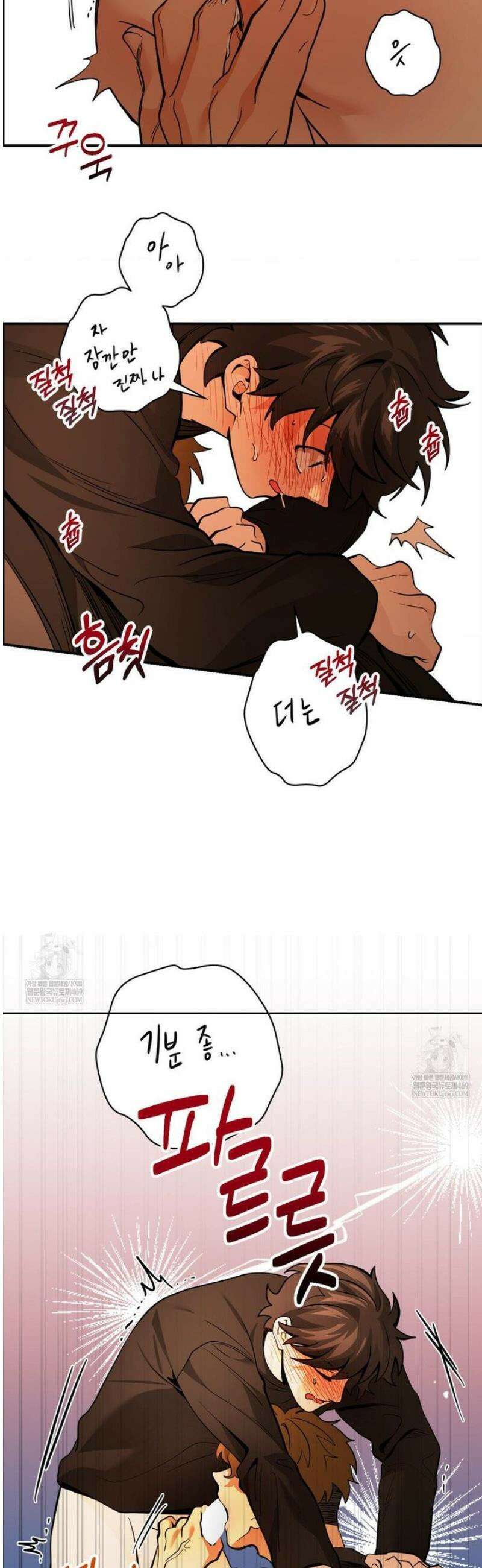 양아치와 스토커 50화 16