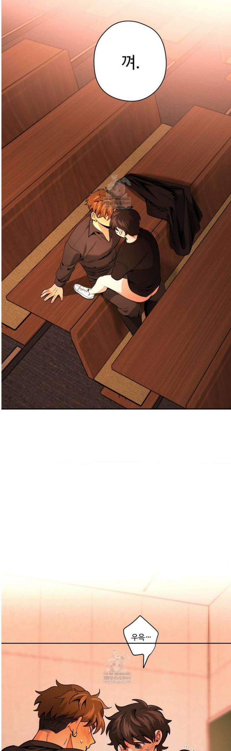 양아치와 스토커 50화 23