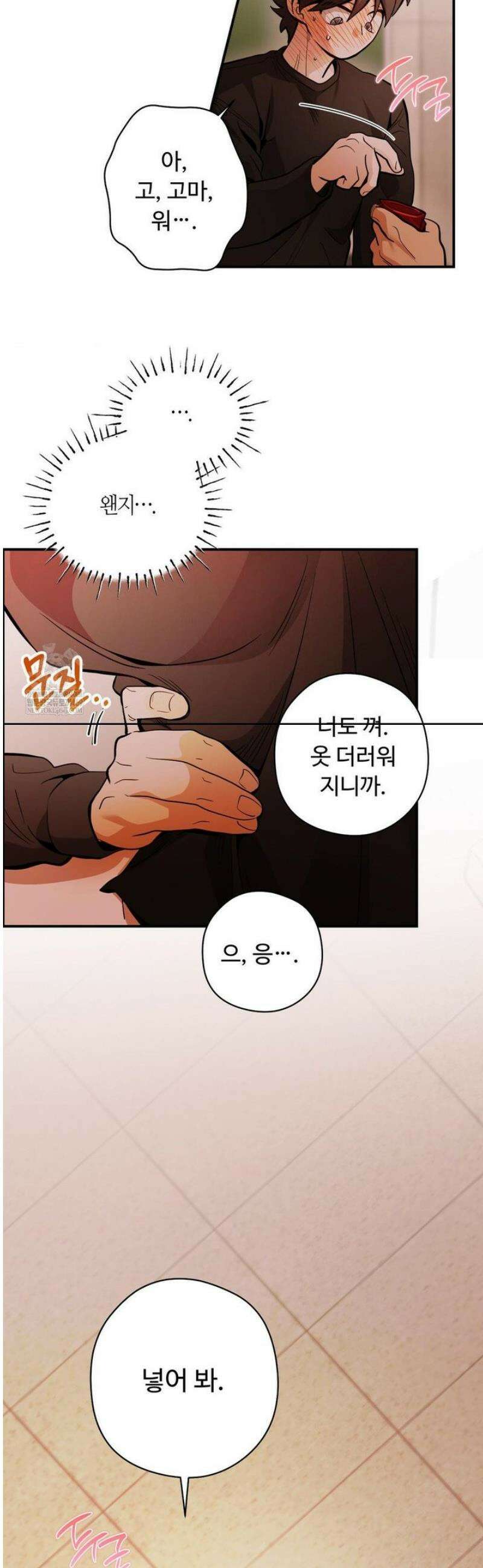 양아치와 스토커 50화 27