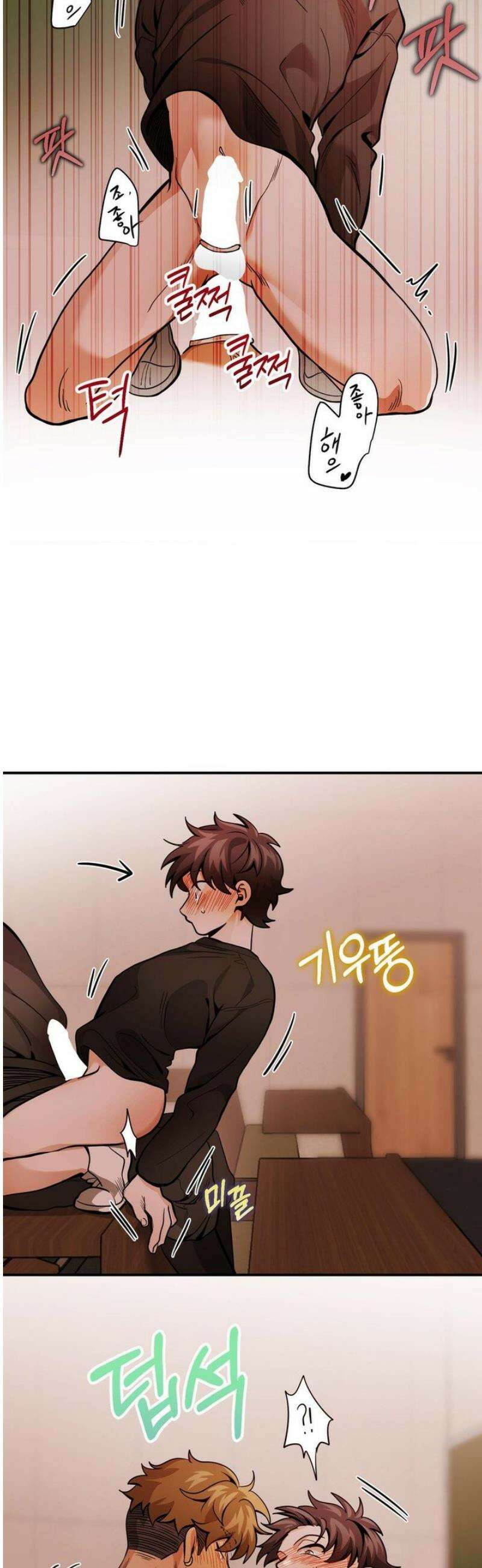 양아치와 스토커 50화 30