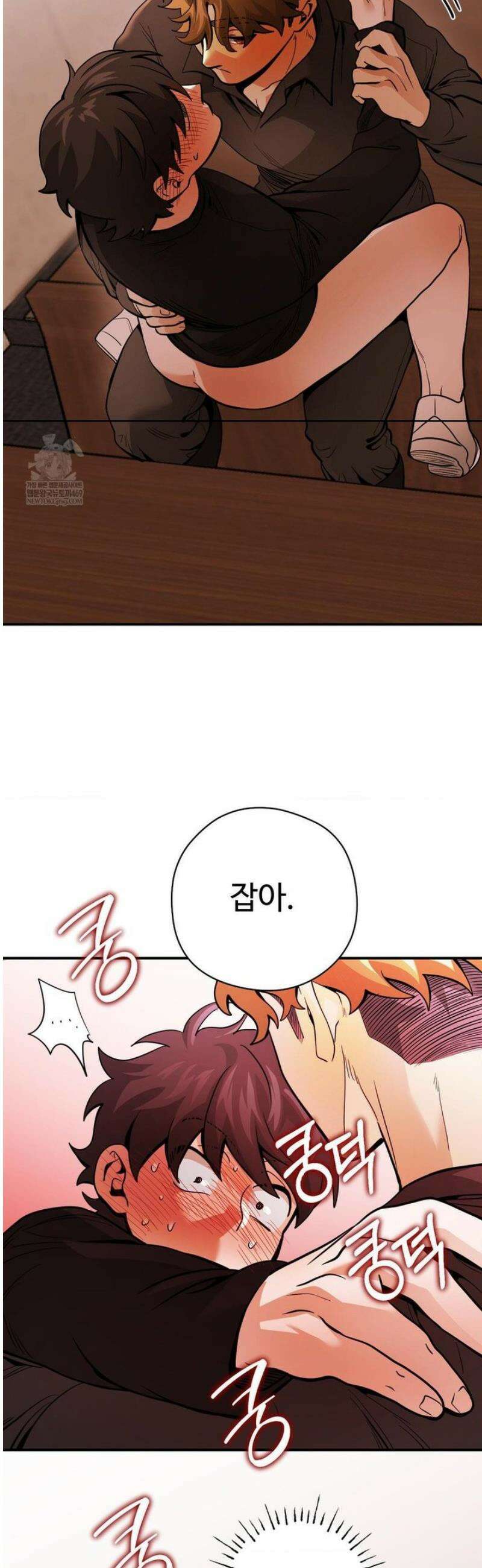 양아치와 스토커 50화 32