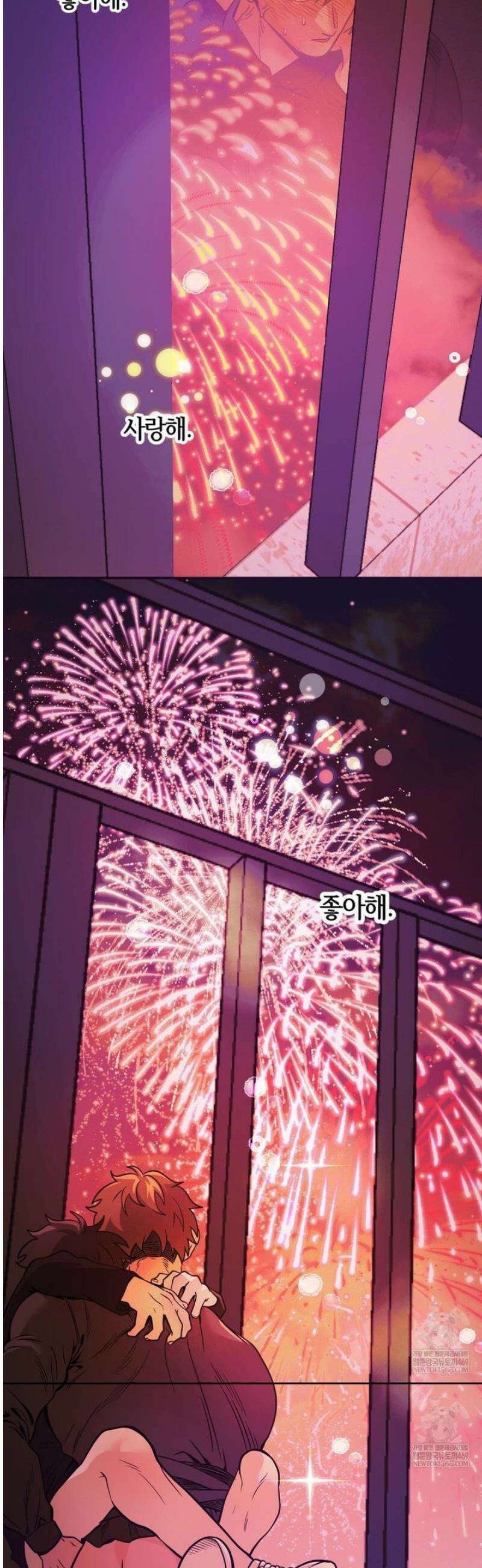 양아치와 스토커 50화 41